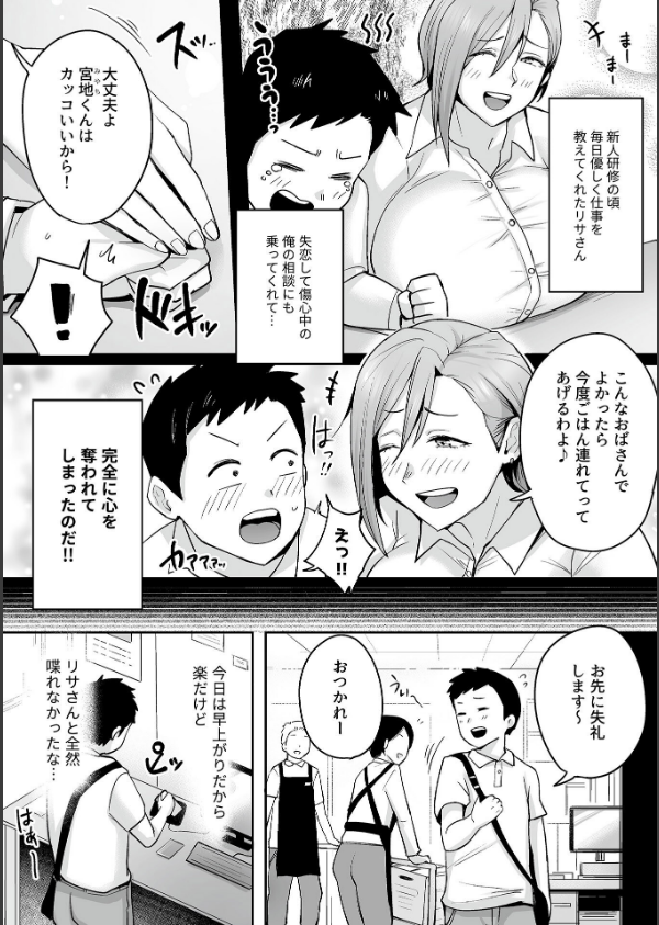 COMIC GEE vol.43_16枚目の画像